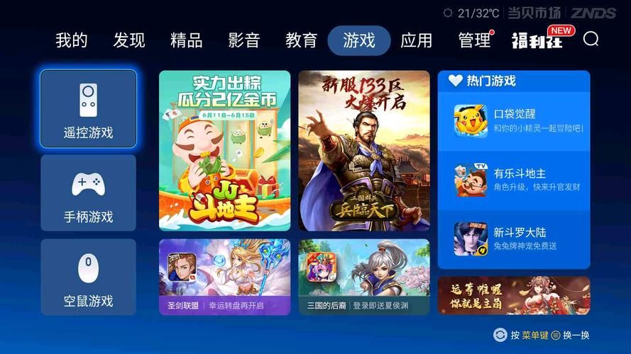 电视游戏频道推荐，这几个频道内容超精彩！
