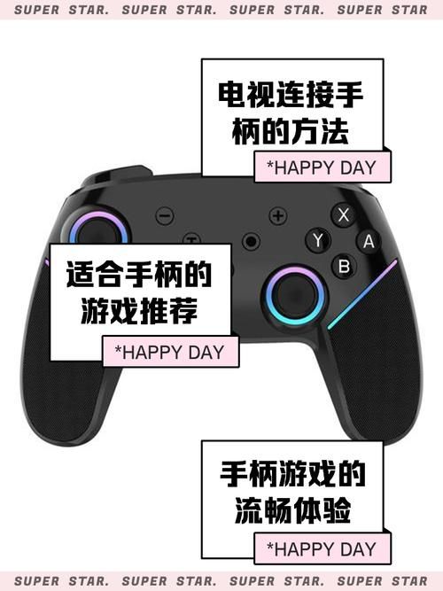 电视连不上游戏手柄？试试这几个方法！
