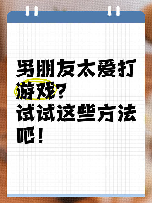 男友养成计划游戏怎么玩？新手必看攻略来啦！