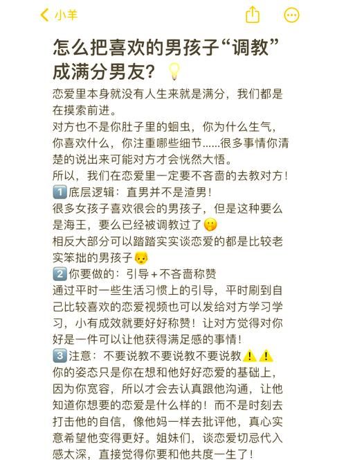男友养成计划游戏怎么玩？新手必看攻略来啦！