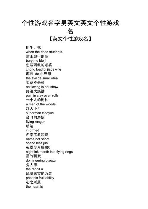 男士游戏霸气名字怎么取？超酷炫名字都在这！