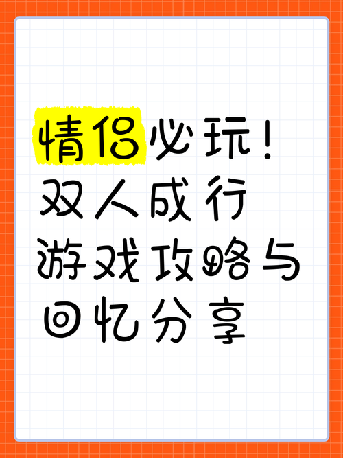 男女双修游戏怎么玩？新手入门攻略看这篇就够了！
