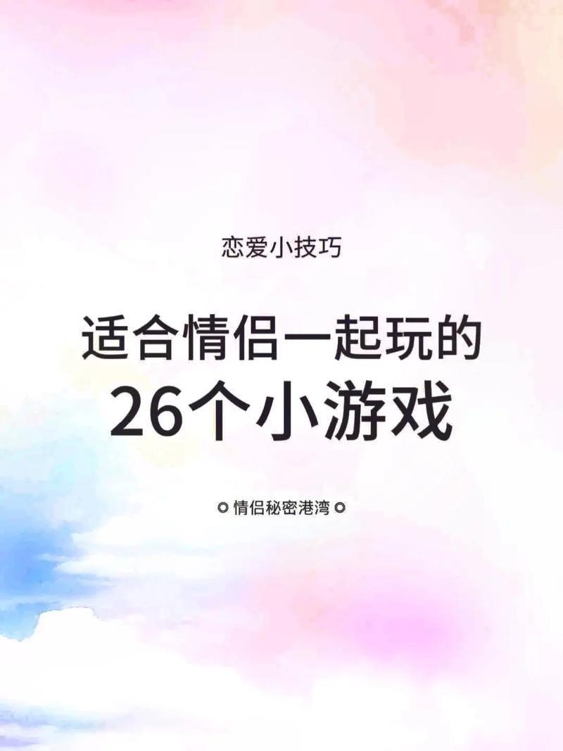 男女可以一起玩的游戏有哪些？这几款超好玩！