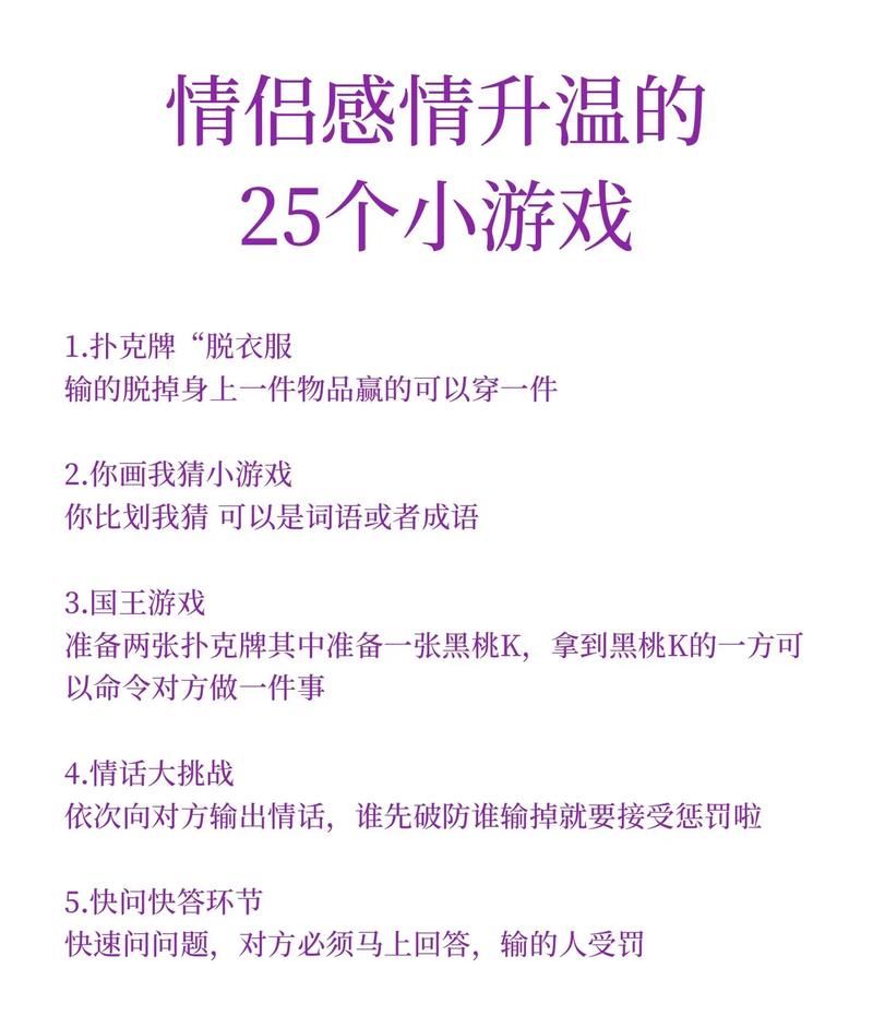 男女朋友小游戏怎么玩？情侣必看互动指南！