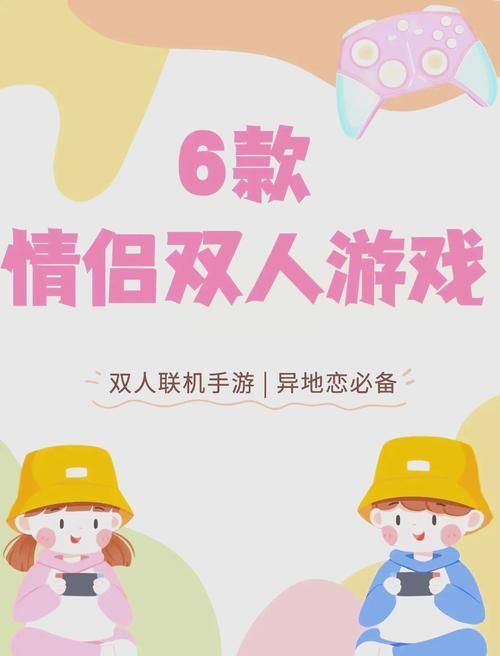 男女朋友小游戏怎么玩？情侣必看互动指南！