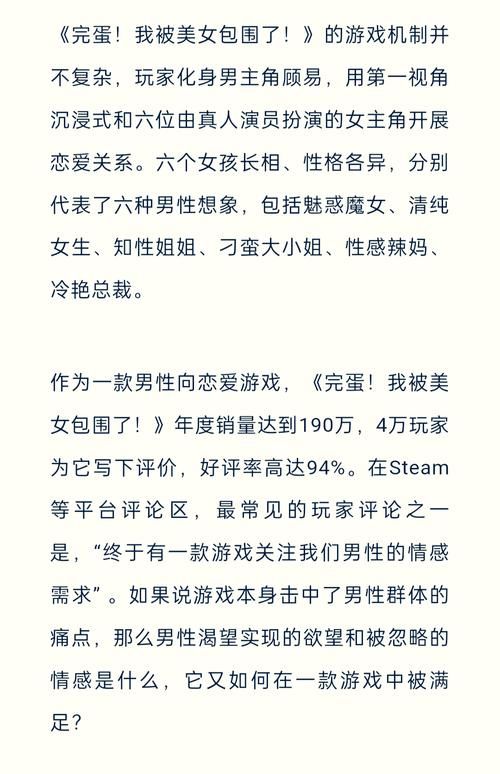 男性向恋爱养成游戏怎么选？这份攻略帮你避坑！
