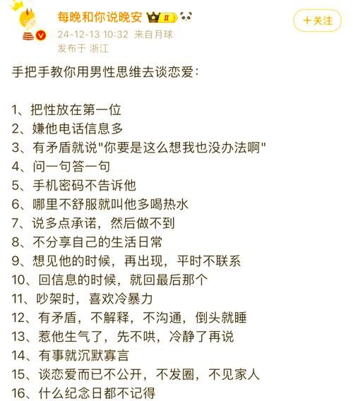 男性向恋爱养成游戏怎么选？这份攻略帮你避坑！