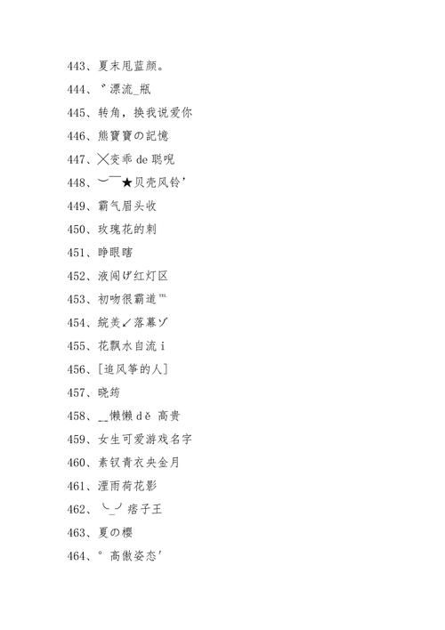 男性游戏名大全来啦！各种类型名字应有尽有！