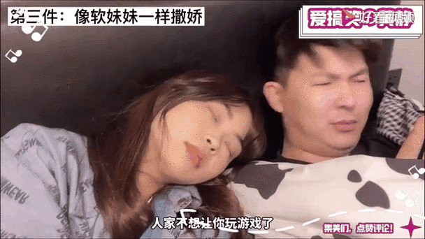 男朋友只顾打游戏不理我，妹子们都这样做！