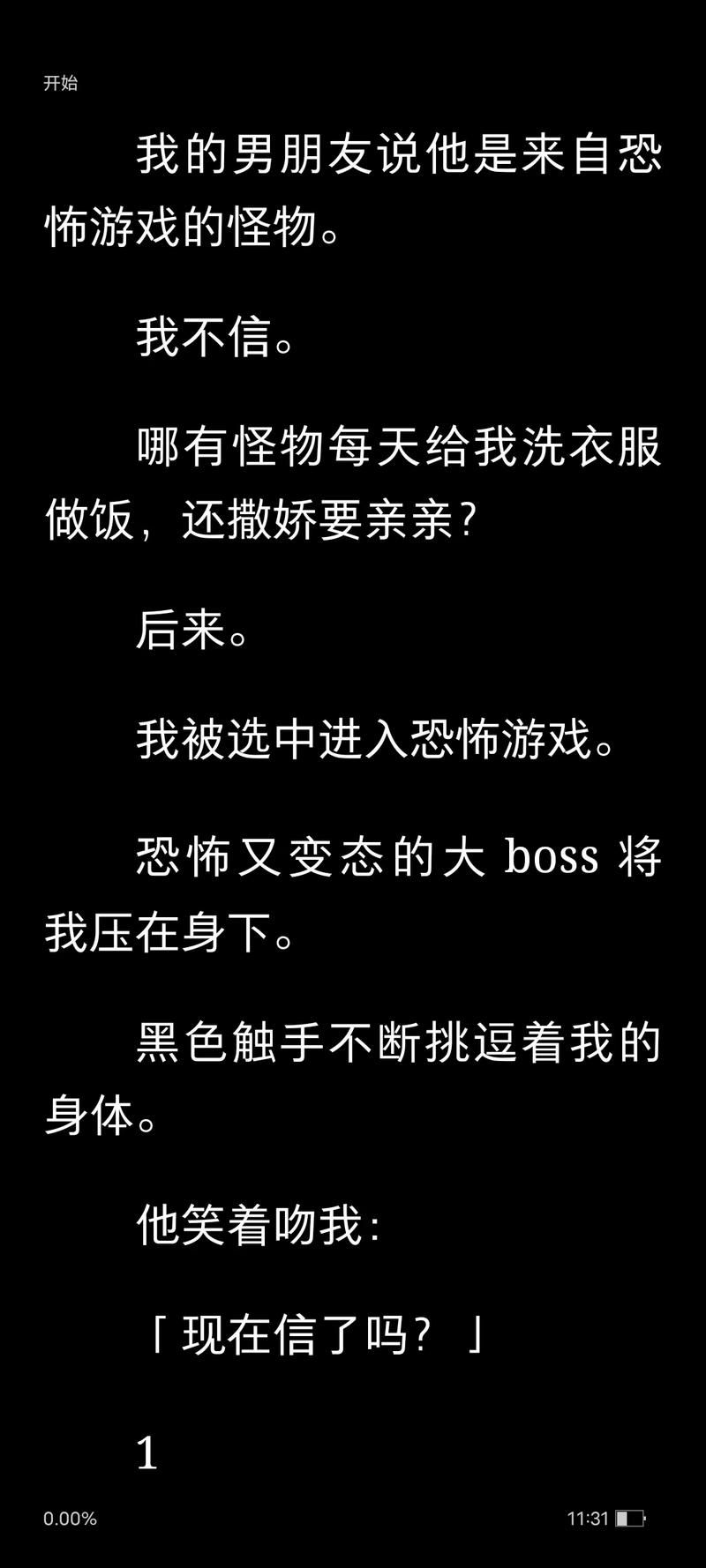男朋友因为游戏凶我，妹子们都怎么处理的？