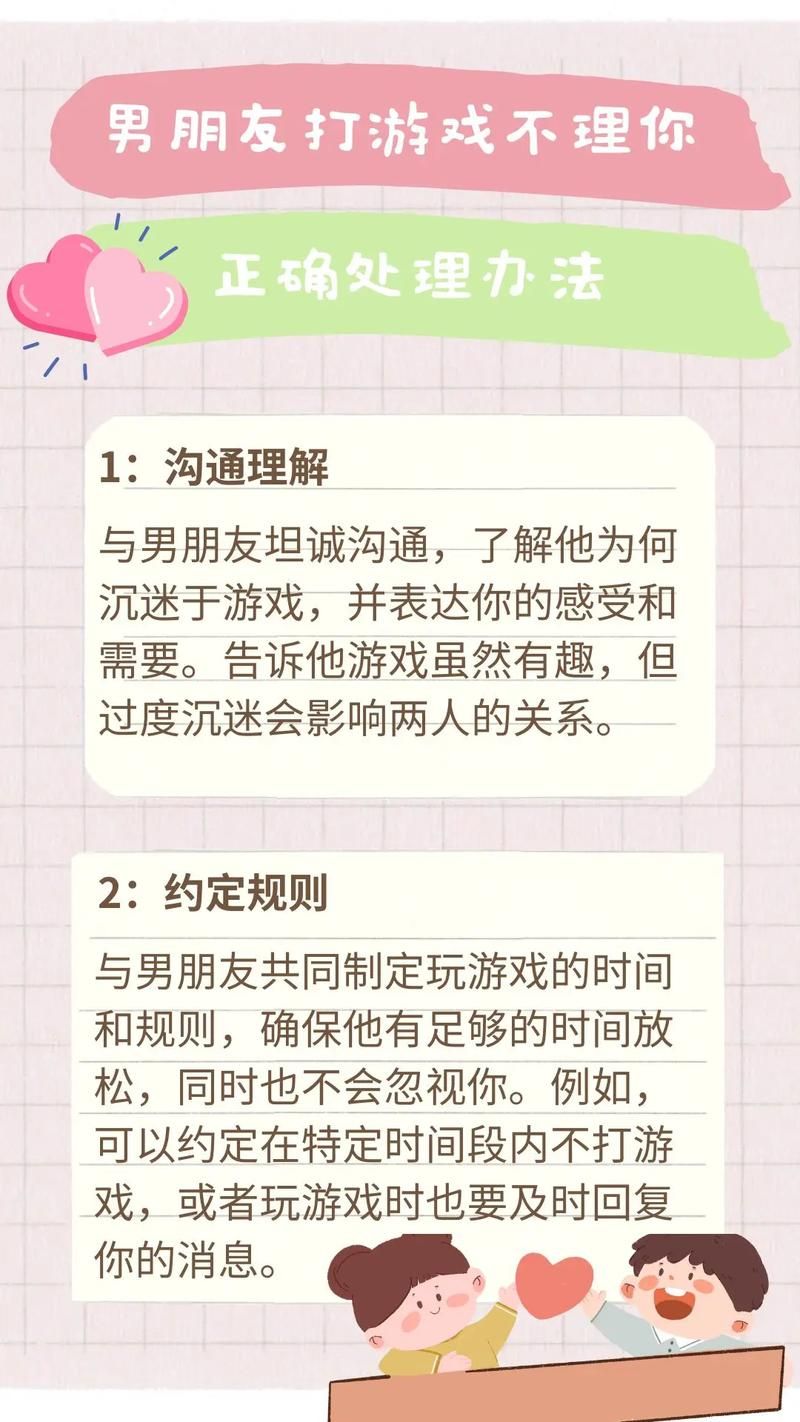 男朋友天天玩游戏不理我，这样沟通很有效！