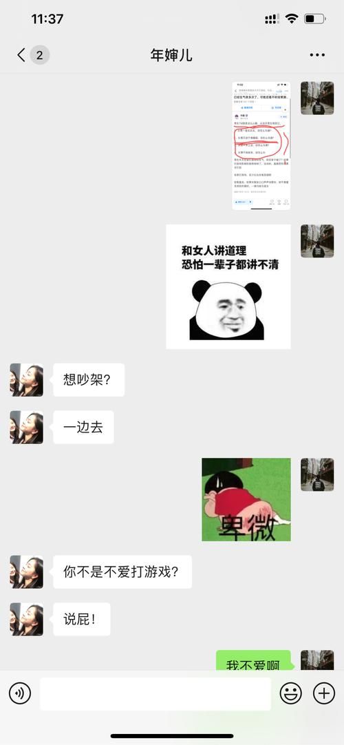 男朋友天天玩游戏不理我，这样沟通很有效！