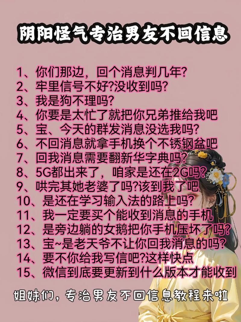 男朋友打游戏不回消息怎么办？教你几招应对！