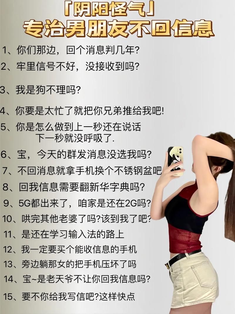 男朋友打游戏不回消息怎么办？教你几招应对！
