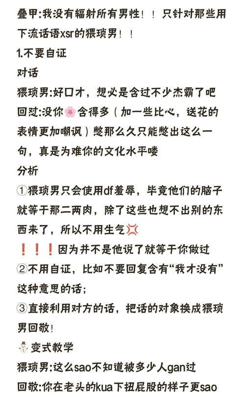 男朋友打游戏骂人很凶，如何沟通才能让他改掉坏毛病？