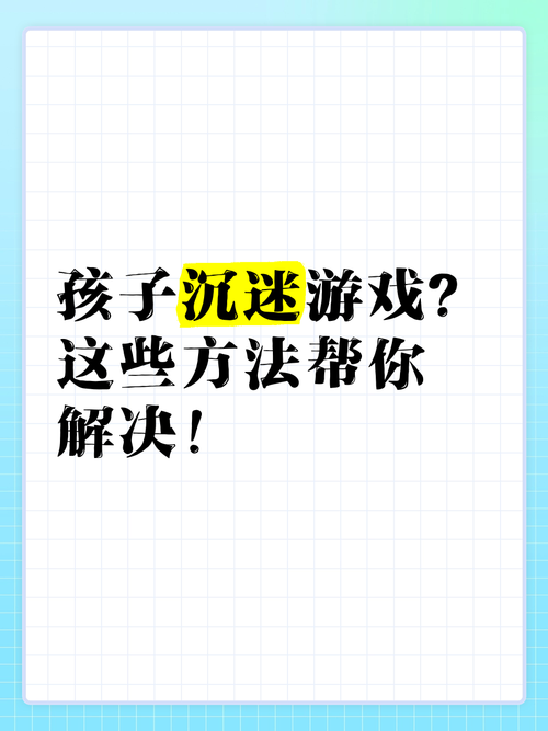 男朋友沉迷游戏怎么办？这几个方法帮你解决！