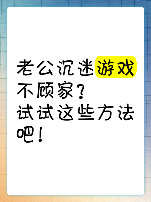 男朋友爱玩游戏怎么办？这几个方法帮你解决！