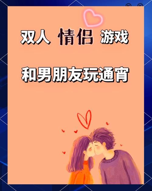 男朋友爱玩游戏怎么办？这几个方法帮你解决！