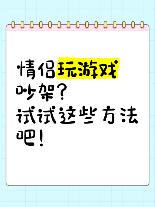 男朋友老是打游戏怎么办？这几个方法帮你解决！