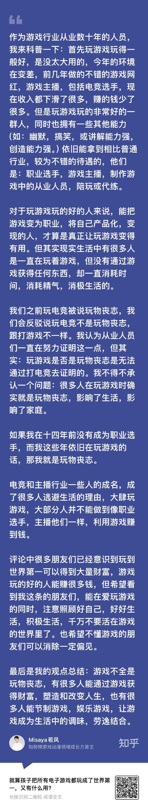 男生为什么爱打游戏？这几个原因说中你了吗！