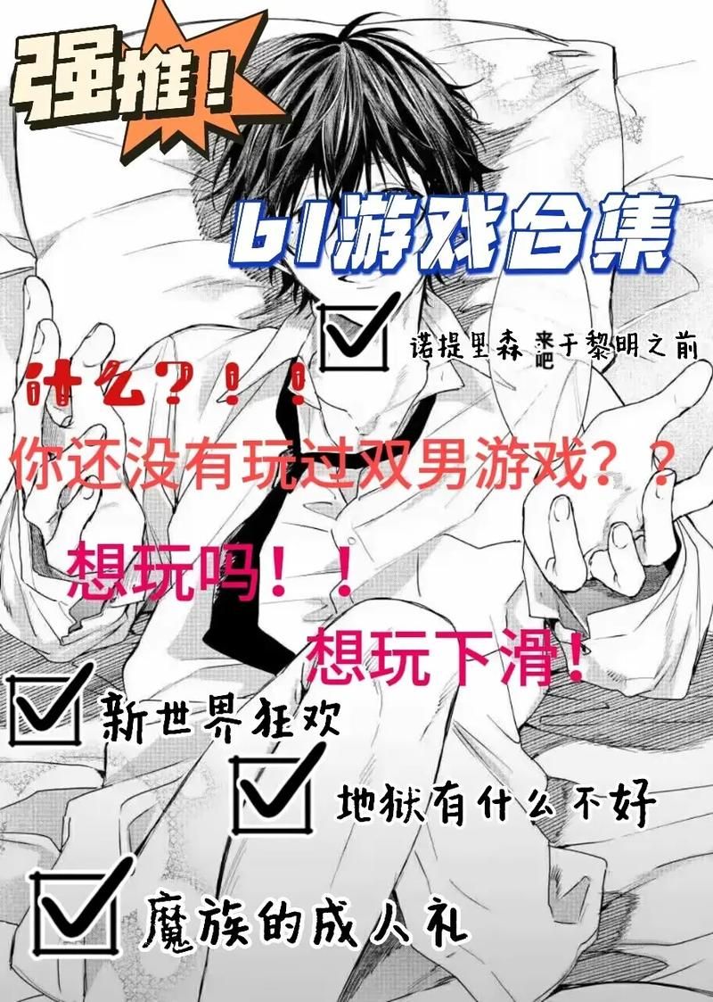 男生养成类游戏有哪些？这几款让你玩到停不下来！