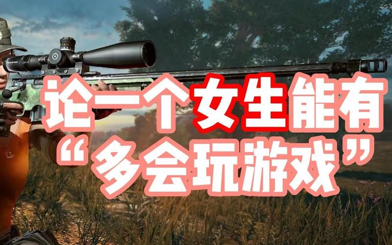 男生喜欢打游戏的女生吗？内含真实男生采访！