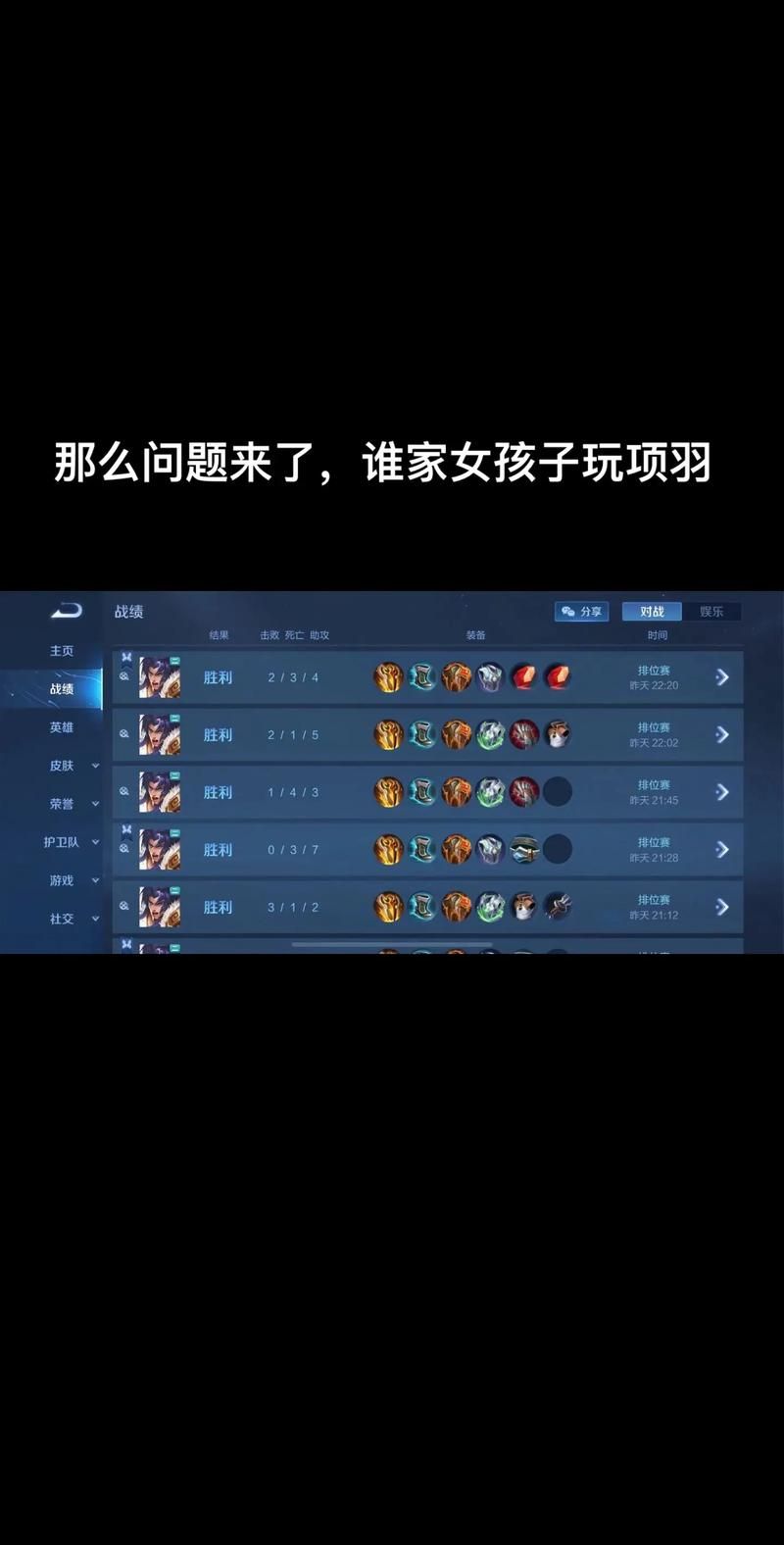 男生喜欢打游戏的女生吗？内含真实男生采访！