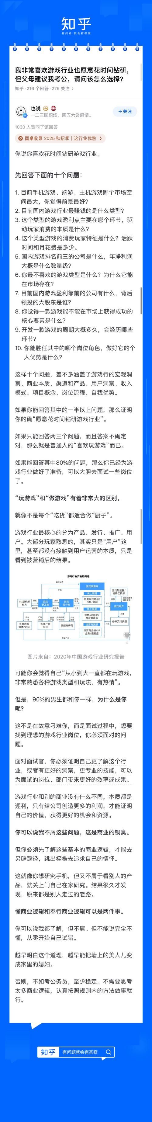 男生女生不一样游戏攻略：高分技巧分享！