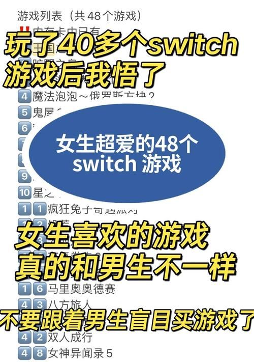 男生女生不一样游戏攻略：高分技巧分享！