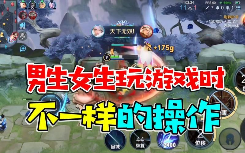 男生女生不一样游戏攻略：高分技巧分享！