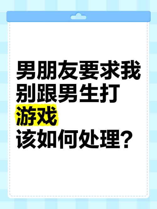 男生打游戏找不到女朋友？可能是你忽略了这些！