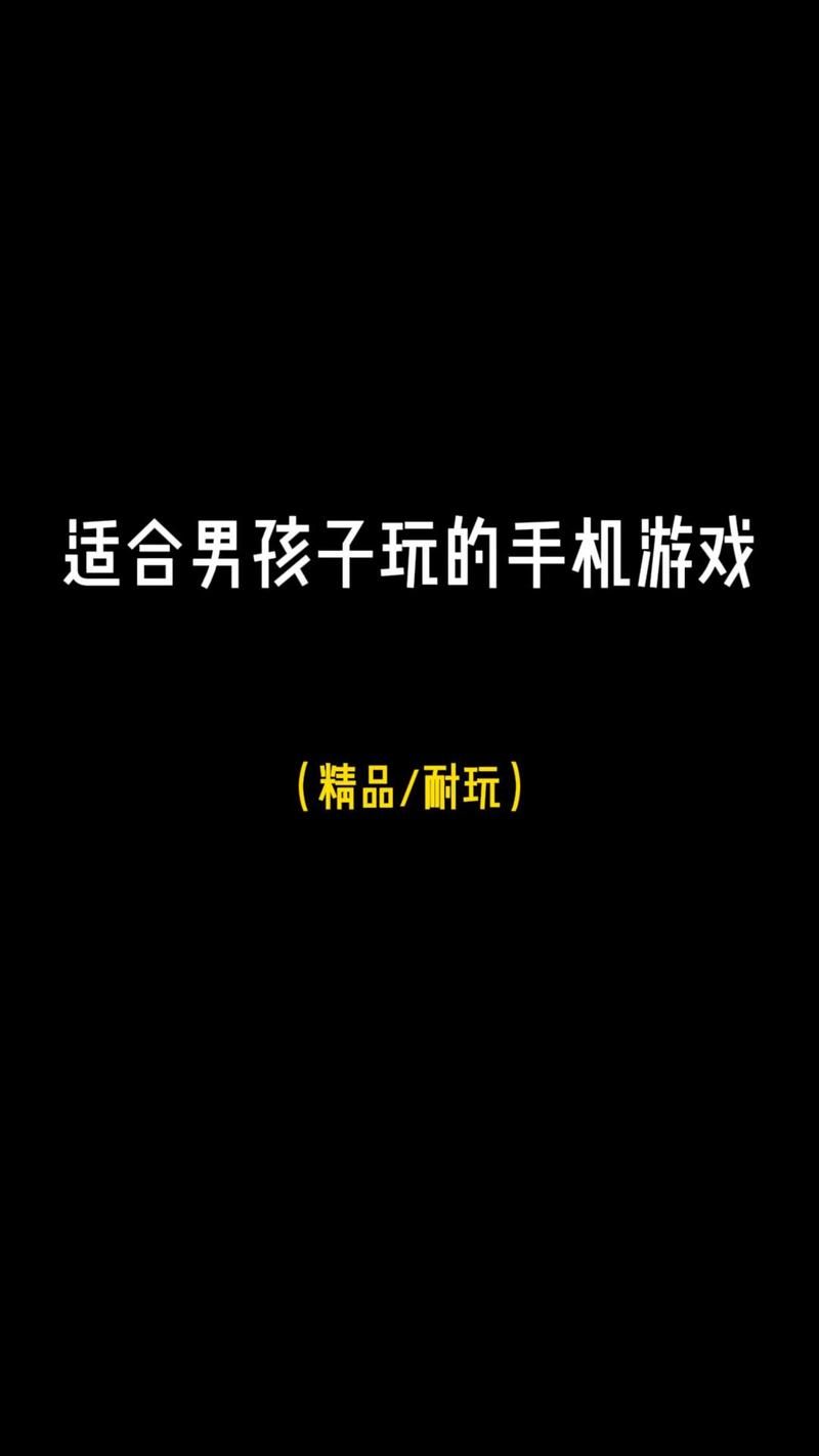 男生最喜欢玩什么游戏？老玩家推荐这几款！
