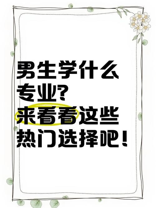 男生爱打游戏选什么专业？这些专业未来前景广！