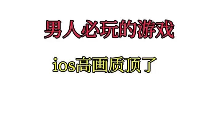男生爱玩什么游戏？盘点那些让他们欲罢不能的游戏！