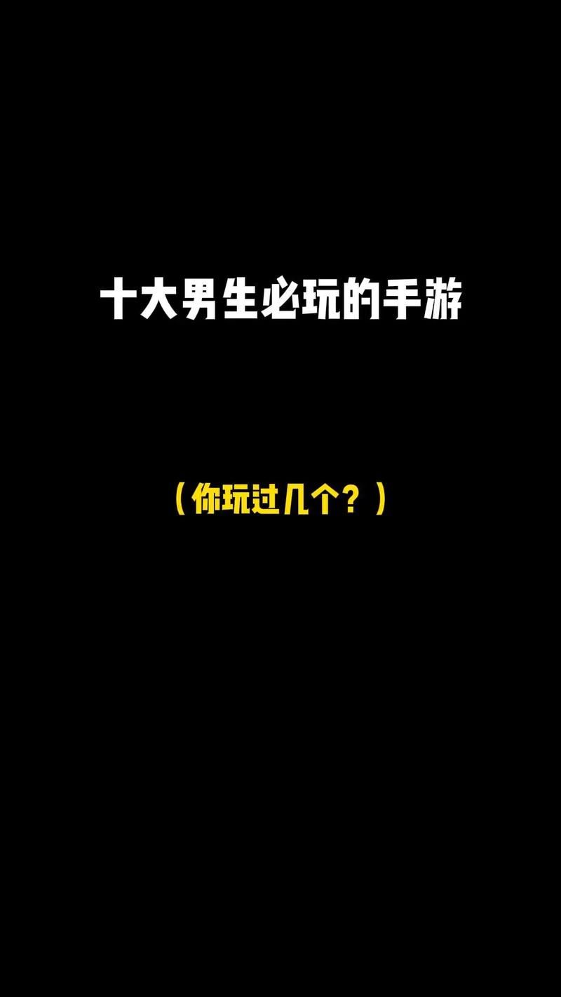 男生爱玩游戏的原因是什么？这篇文章给你答案！