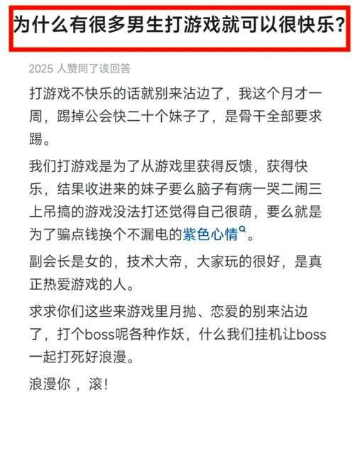 男生玩游戏有什么好处？这些优点你可能想不到！