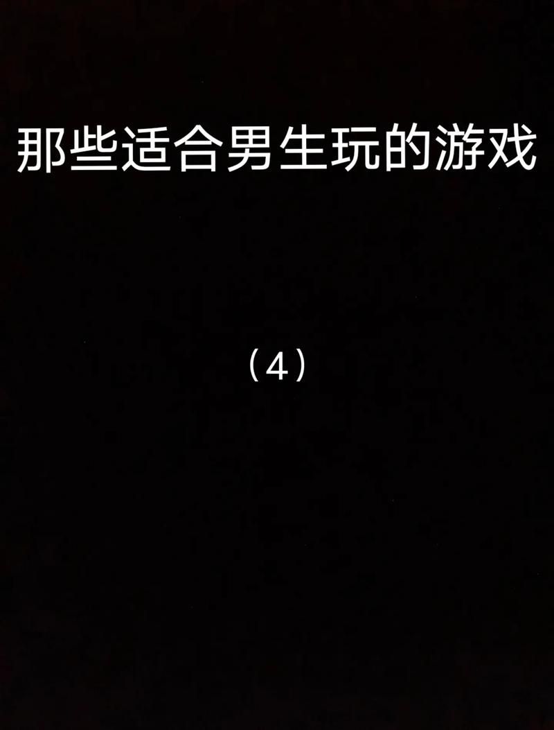 男生那么喜欢打游戏正常吗？看完你就懂了！