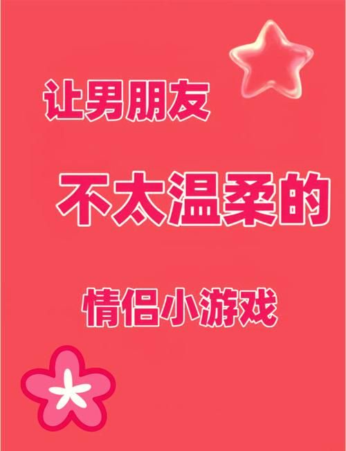 男生陪女生玩游戏如何快速升温？这份攻略请收好！