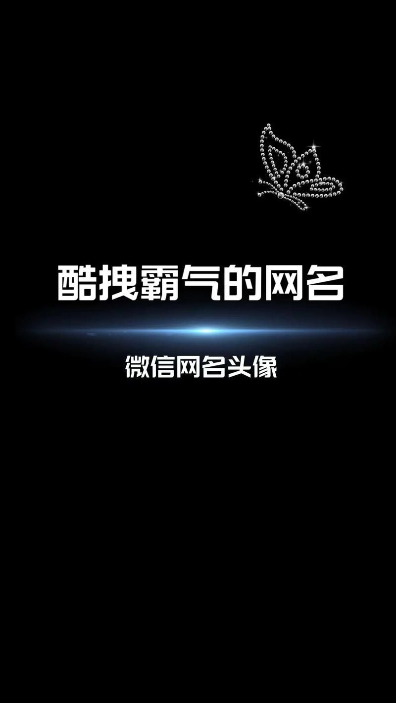 男生霸气游戏名大全：够狂够拽才够味！