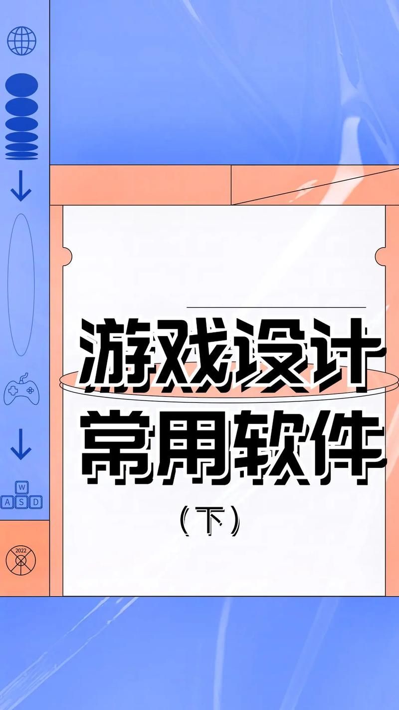 画一个游戏用什么软件？这几款工具简单又好用！
