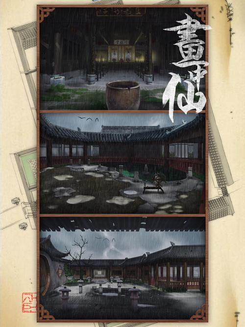 画中仙游戏怎么玩？新手入门攻略看这篇就够了！