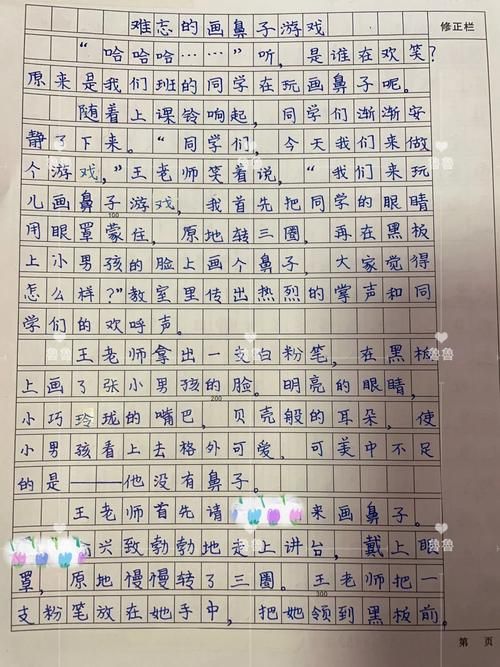 画嘴巴游戏作文范文来了！教你写出有趣又生动的作文！