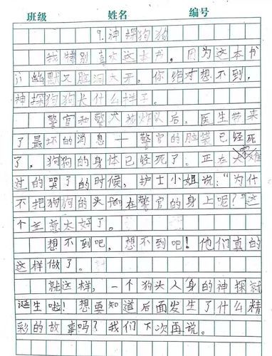 画嘴巴游戏作文范文来了！教你写出有趣又生动的作文！