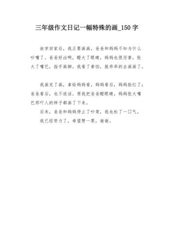 画嘴巴游戏作文范文来了！教你写出有趣又生动的作文！