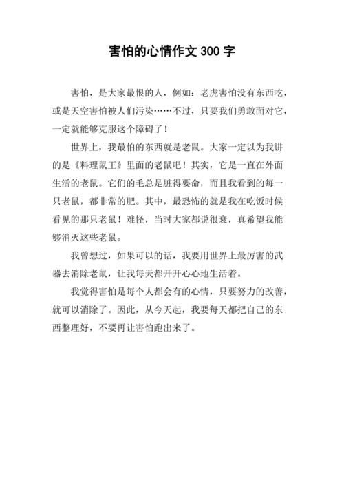 画嘴巴游戏作文范文来了！教你写出有趣又生动的作文！