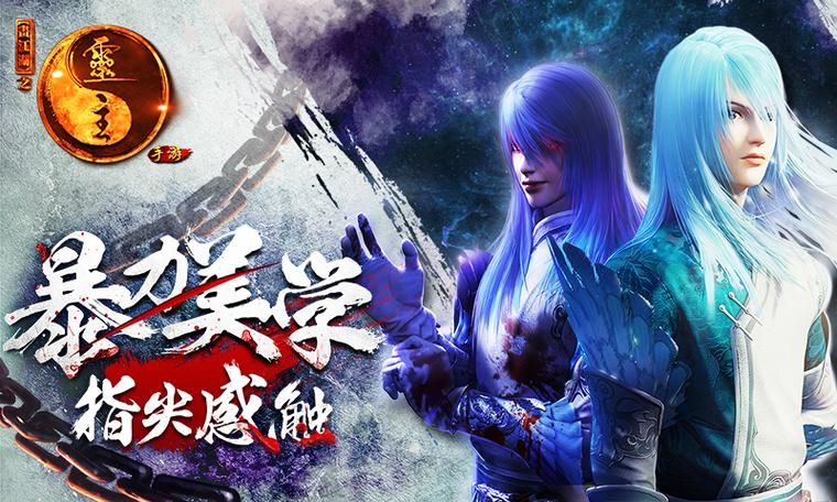 画江湖之灵主游戏怎么玩？超详细玩法技巧分享！