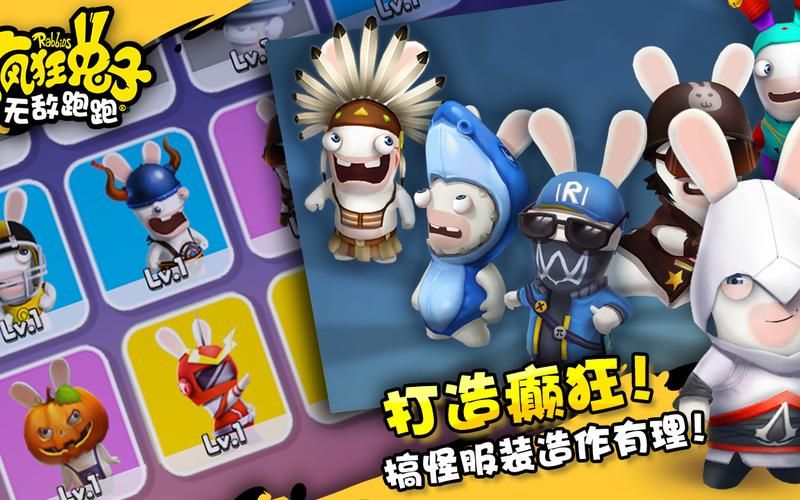 疯狂兔子跑酷游戏怎么玩？新手快速上手攻略看这里！