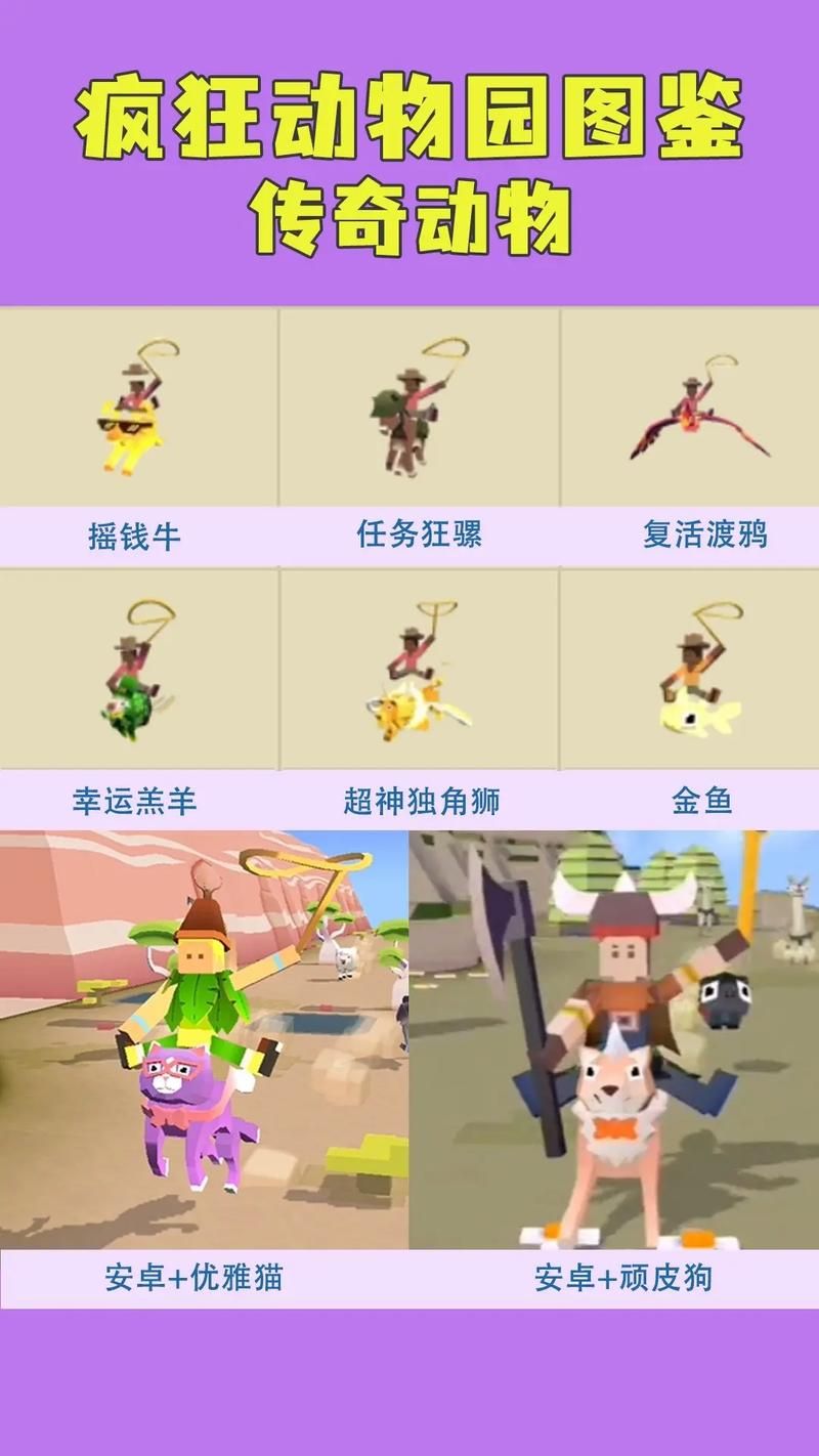 疯狂动物园游戏攻略来啦！新手必看超详细指南！