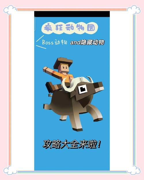 疯狂动物园游戏视频分享，看看高手都是怎么玩的！