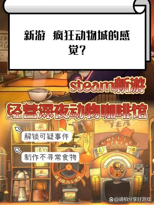 疯狂动物城游戏破解版怎么下？手把手教你免费畅玩！